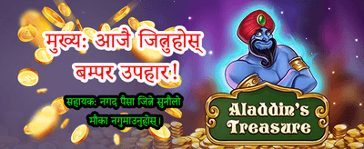क्रेजी टाइममा ठूलो जित