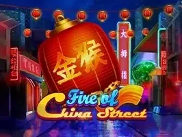 Fire of China Street screenshot