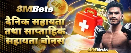 भव्य स्वागत बोनस promotion banner